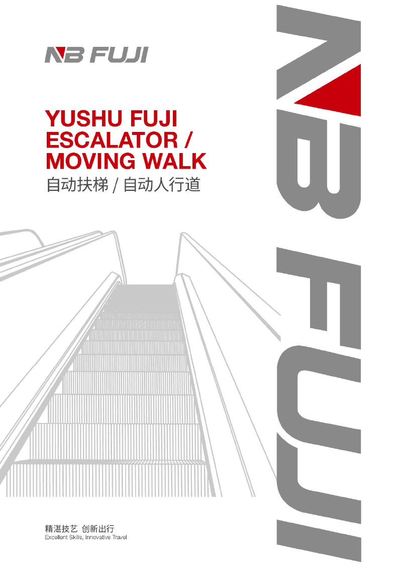 NB FUJI Эскалаторы и траволаторы 2024
